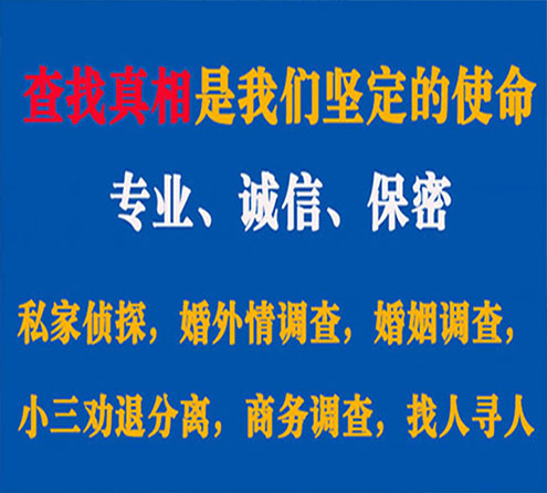 关于察隅中侦调查事务所